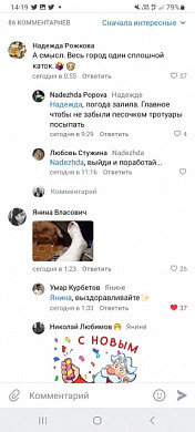 В Иванове за выходные травмировались почти 400 взрослых и 100 детей